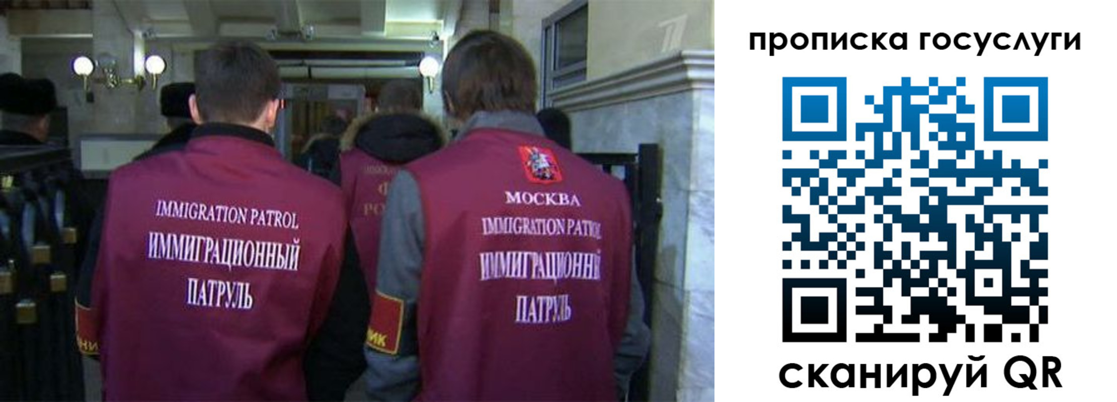 прописка иностранных граждан в Муравленко