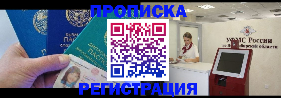 временная регистрация госуслуги в Муравленко