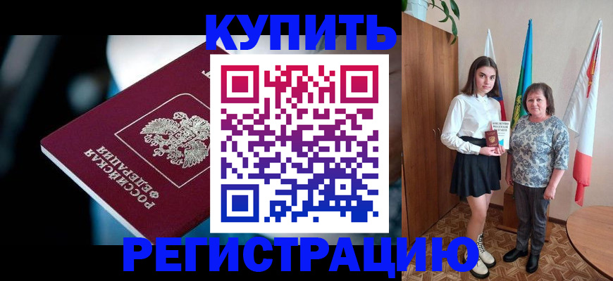 регистрация для школы в Муравленко