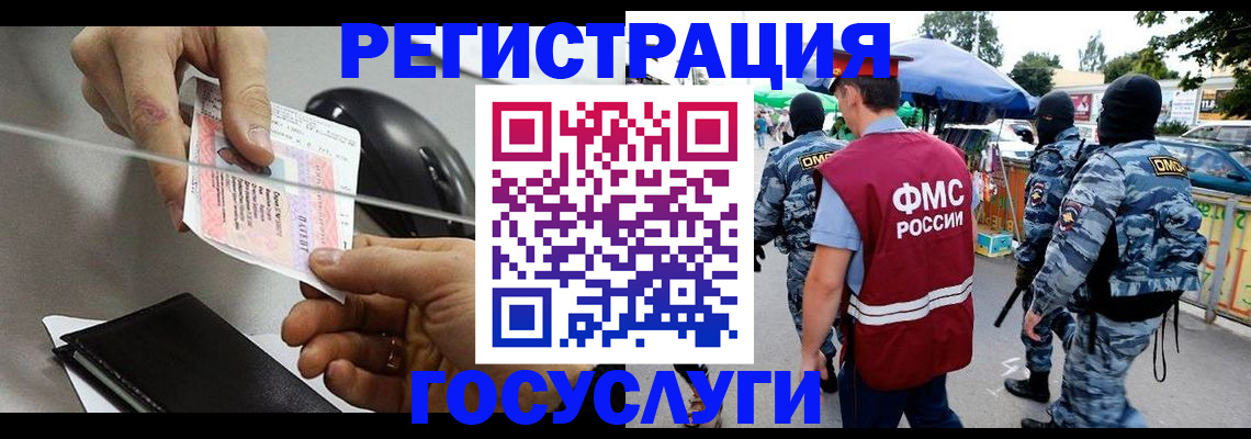 временная регистрация недорого в Муравленко