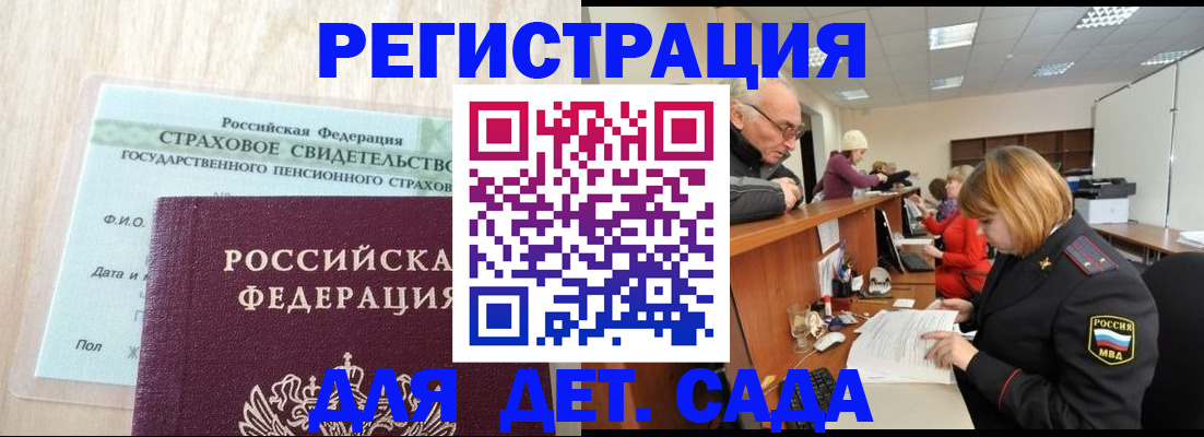 найти адрес прописки в Муравленко