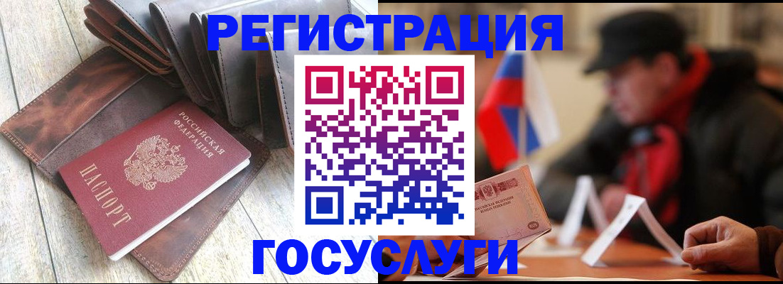 временная регистрация собственник в Муравленко